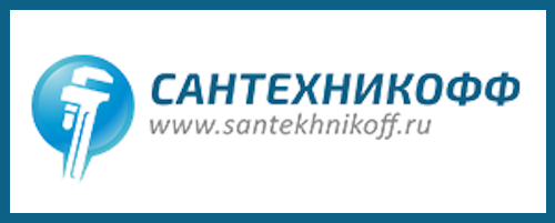 Сантехникофф