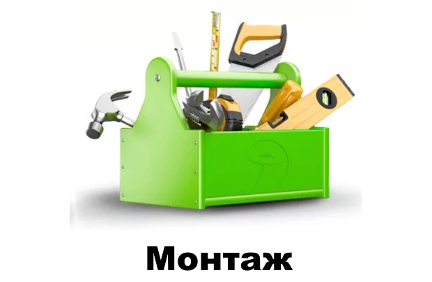 Монтаж Экранов